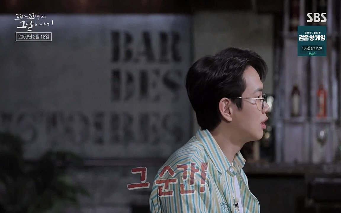 꼬리에 꼬리를 무는 그날 이야기.E27.220506p-NEXT.mp4_20220506_183145.819.jpg