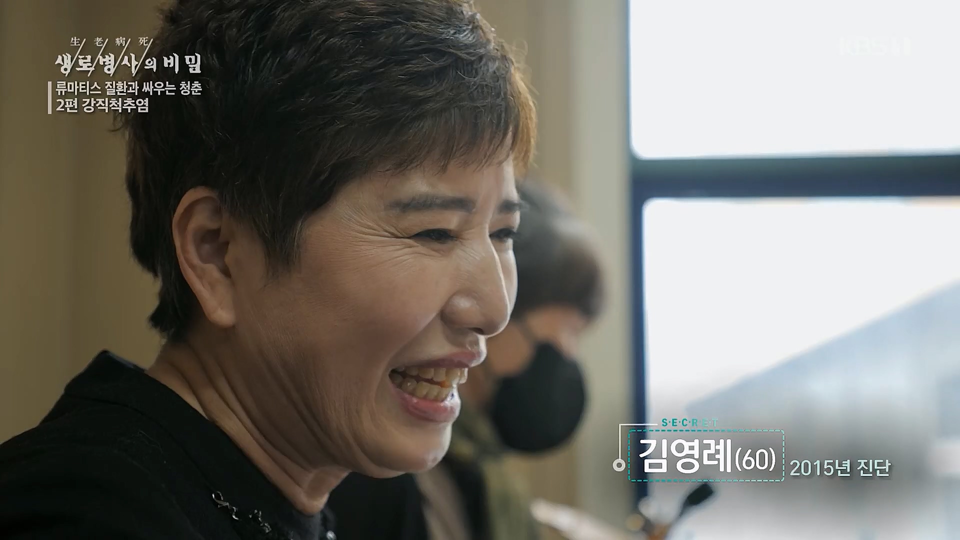 생로병사의 비밀.E861.230322p.H264-F1RST.mp4_20230323_204422.304.jpg