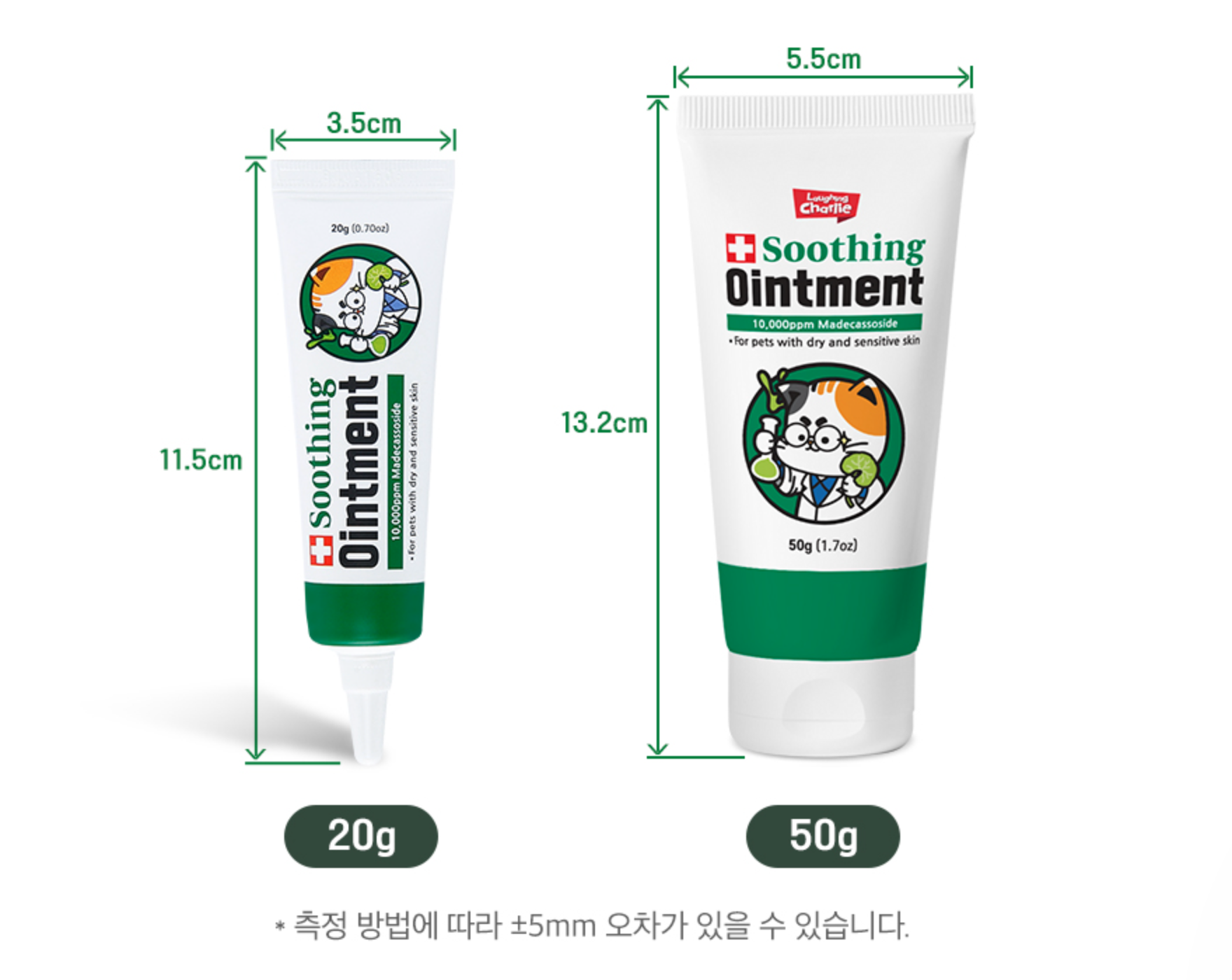 래팡칠리_판매페이지에_설명되어있는_20g과_50g_용량별_패키지_사이즈.