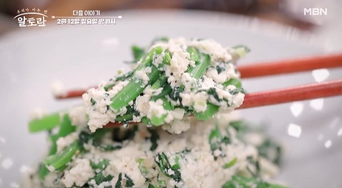 정미경-쑥갓-두부무침