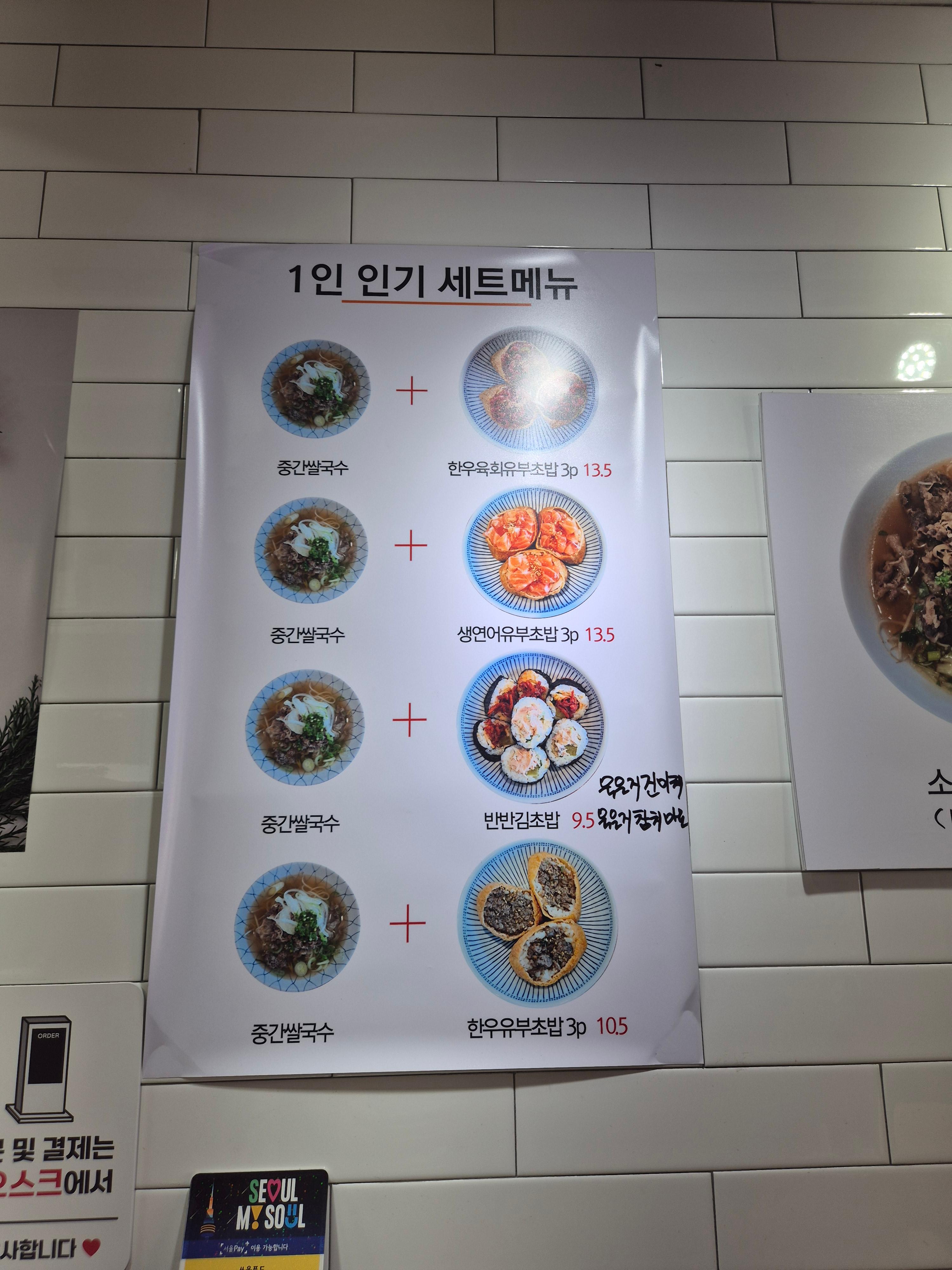 쏘울푸드 성산점 사진 6