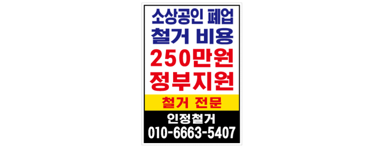 부산 연제구 철거