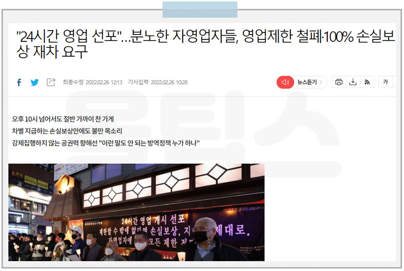 거리두기 개편안 자영업자