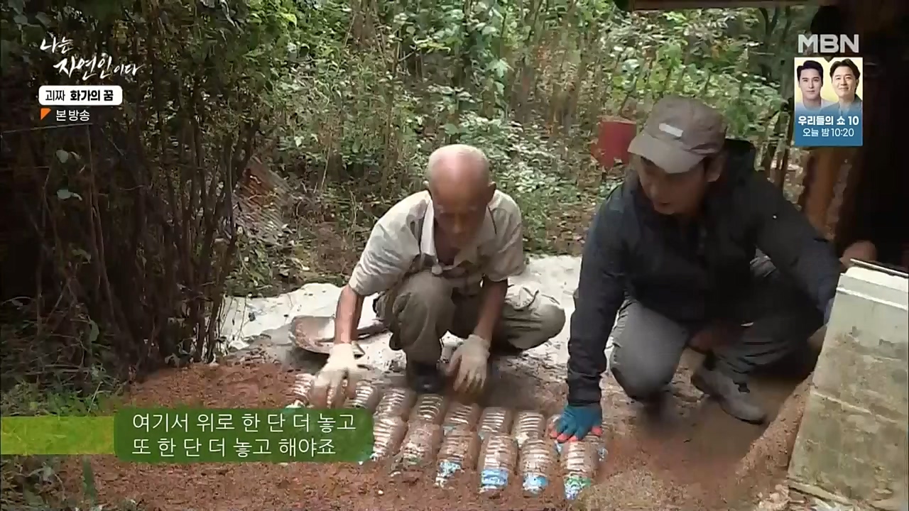 나는 자연인이다.E524.221019.H265p-BULDU.mp4_20221020_174039.443.jpg