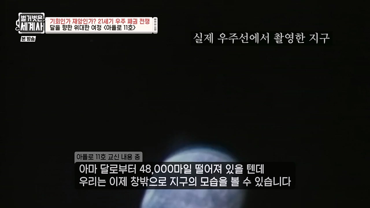 벌거벗은 세계사.E84.230132p-NEXT.mp4_20230307_202252.368.jpg