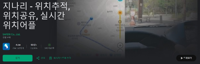 지나리앱 소개
