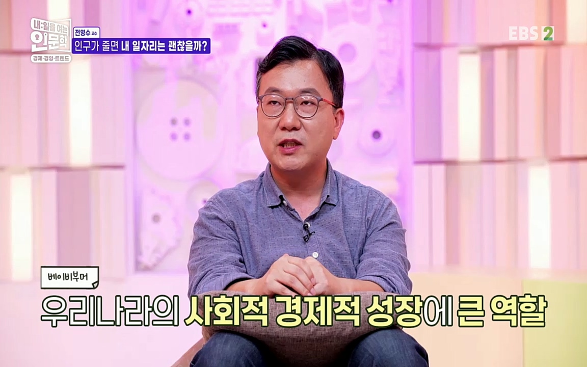 TV - 교육의 중심 EBS인구감소와 일자리의 상관관계.mp4_20220726_204351.493.jpg