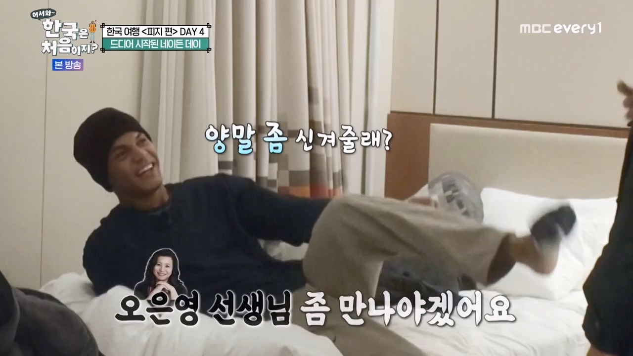 어서와 한국은 처음이지 시즌2.E301.240209p-NEXT.mp4_20240209_173045.470.jpg