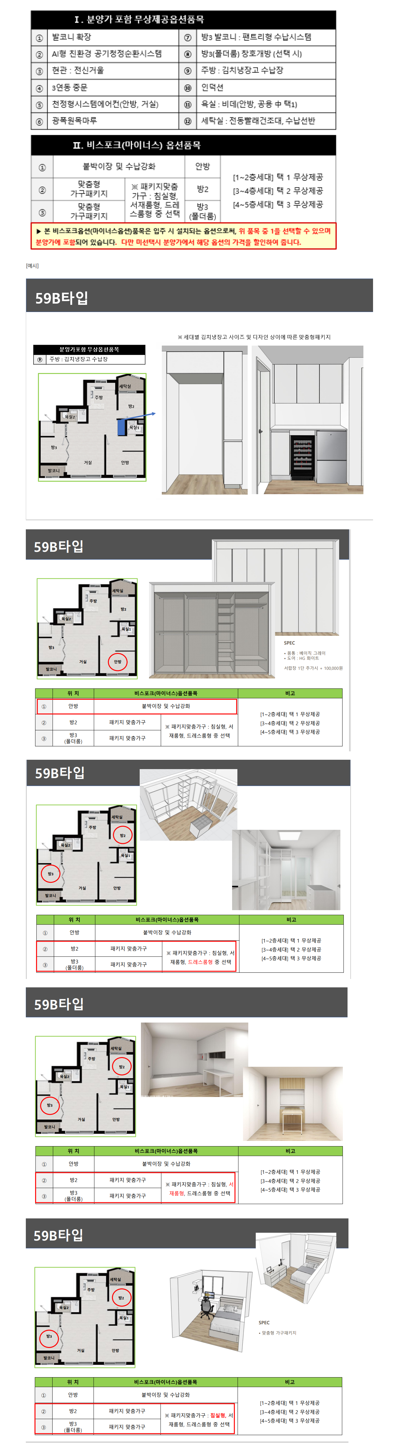 어반클라쎄목동7차-21