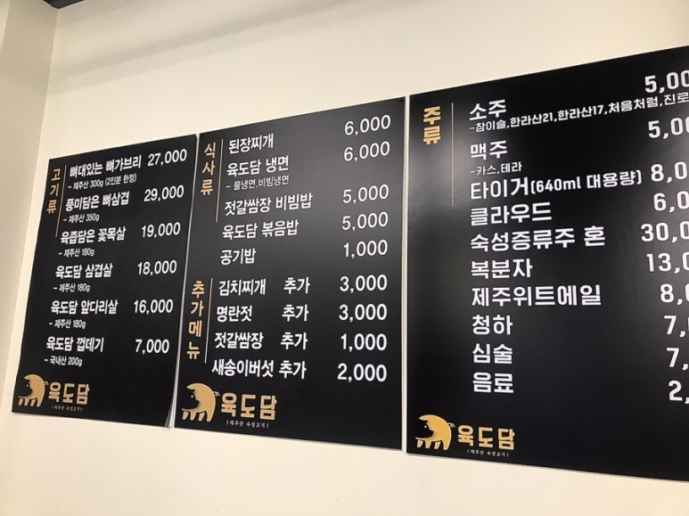 육도담 이미지