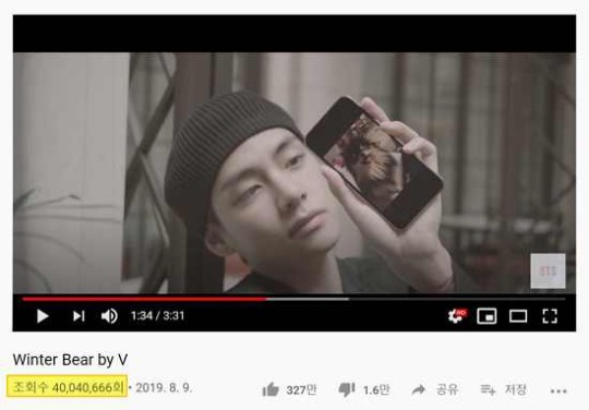 방탄소년단 뷔 자작곡 '윈터베어' 유튜브 조회수 4천만 돌파