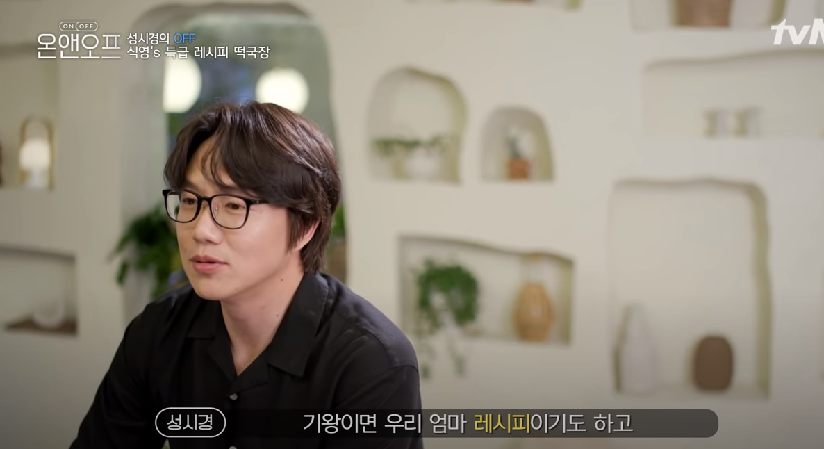  성시경 떡국장으로 추운날씨를 따뜻하게
