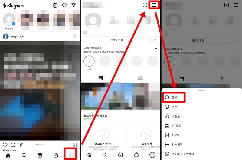 인스타그램-홈에서-프로필을-누르고-상단의-더보기를-누른-다음-설정을-누른다