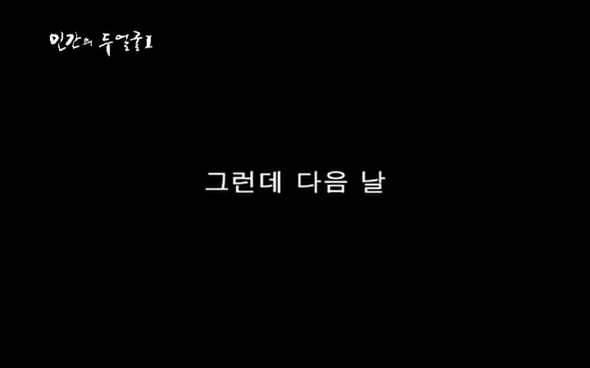 EBS 다큐프라임 - Docuprime, 인간의 두 얼굴 제2부 사소한 것의 기적.mp4_20220327_144829.471.jpg