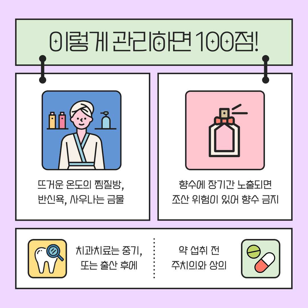 임산부의 건강관리 방법 이미지.