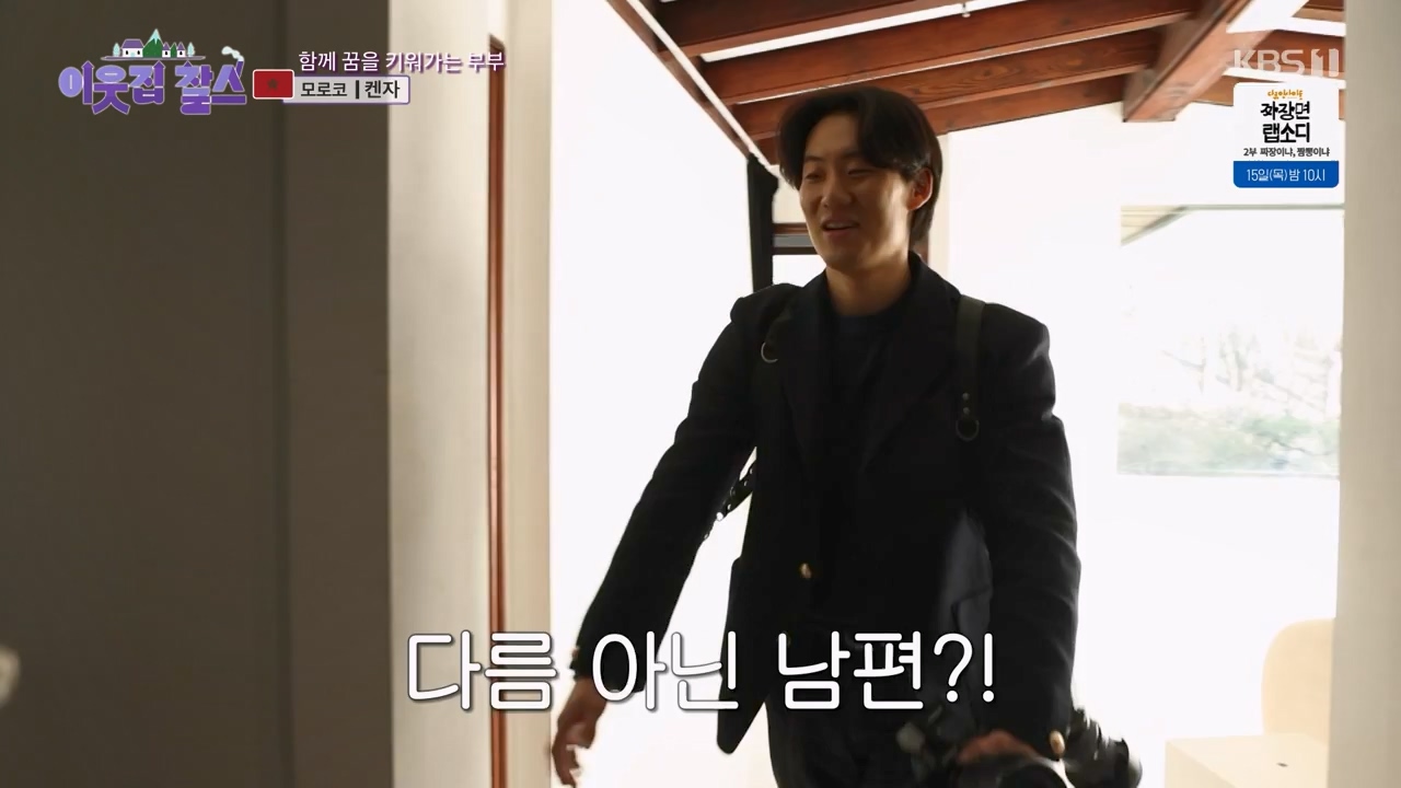 이웃집 찰스.E424.240214p-NEXT.mp4_20240214_195653.472.jpg