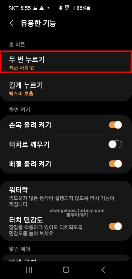 두-번-누르기-목록