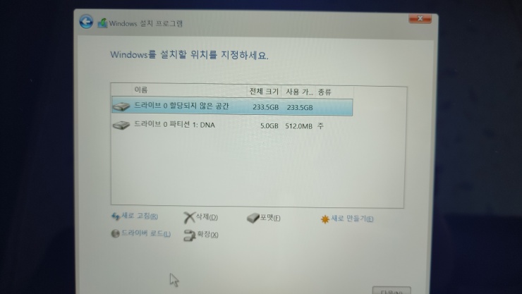 윈도우 설치 드라이브 지정
