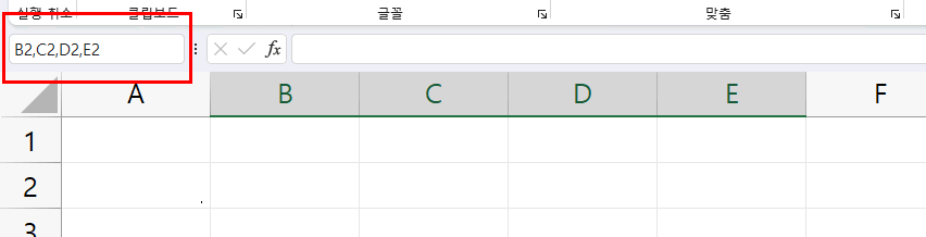 이름상자를 이용하는 방법
