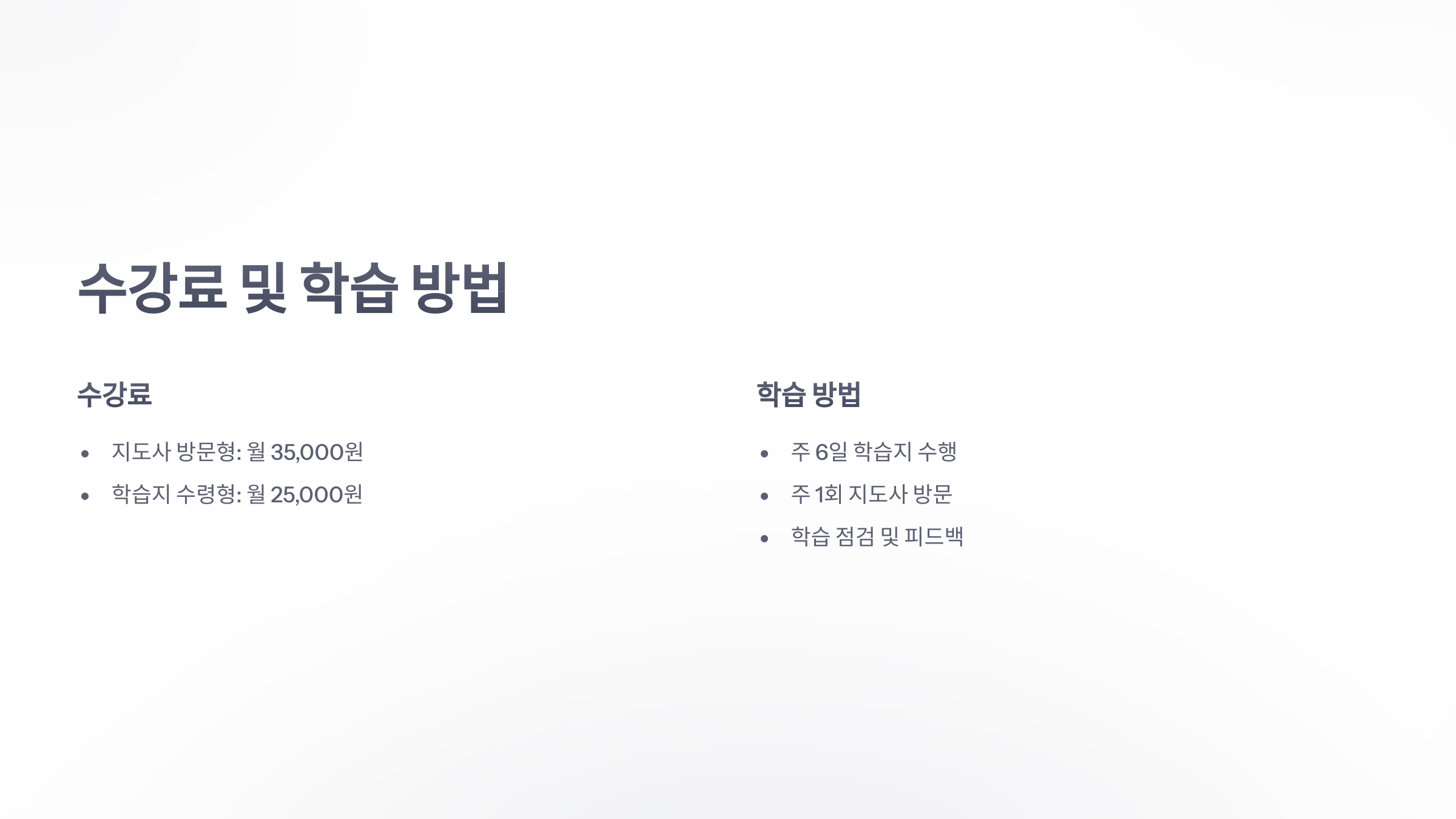 참조-구몬-영어-4