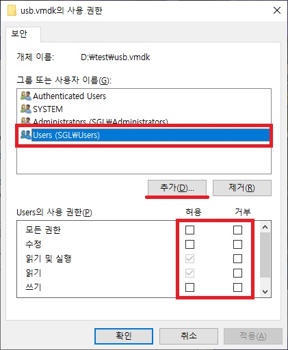파일 권한 설정