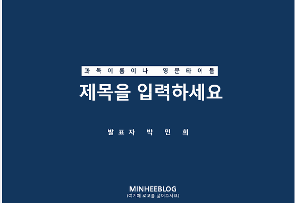 PPT 무료 템플릿