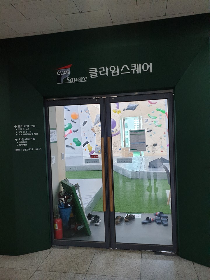 [청라 데이트] 디스커버리 클라이밍스퀘어에서 클라이밍 도전 !