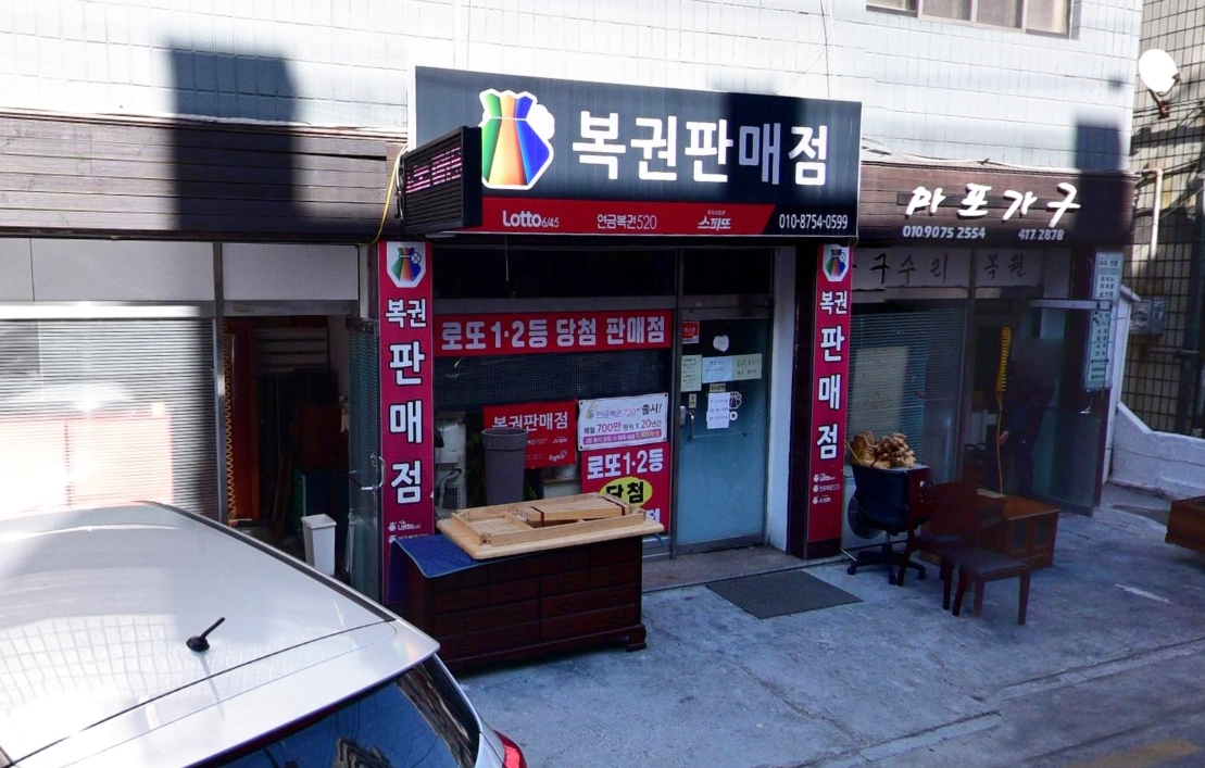 복권 - 1060회 - 당첨포인트 1위 - 경기-안산시 - 복권가게