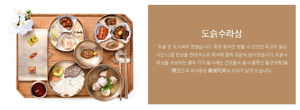 도슭수라상 사진