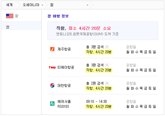  [육아/여행/해외여행] 결혼기념일 여행 -> 태교여행 (코로나19 언제 진정되려나ㅠ)