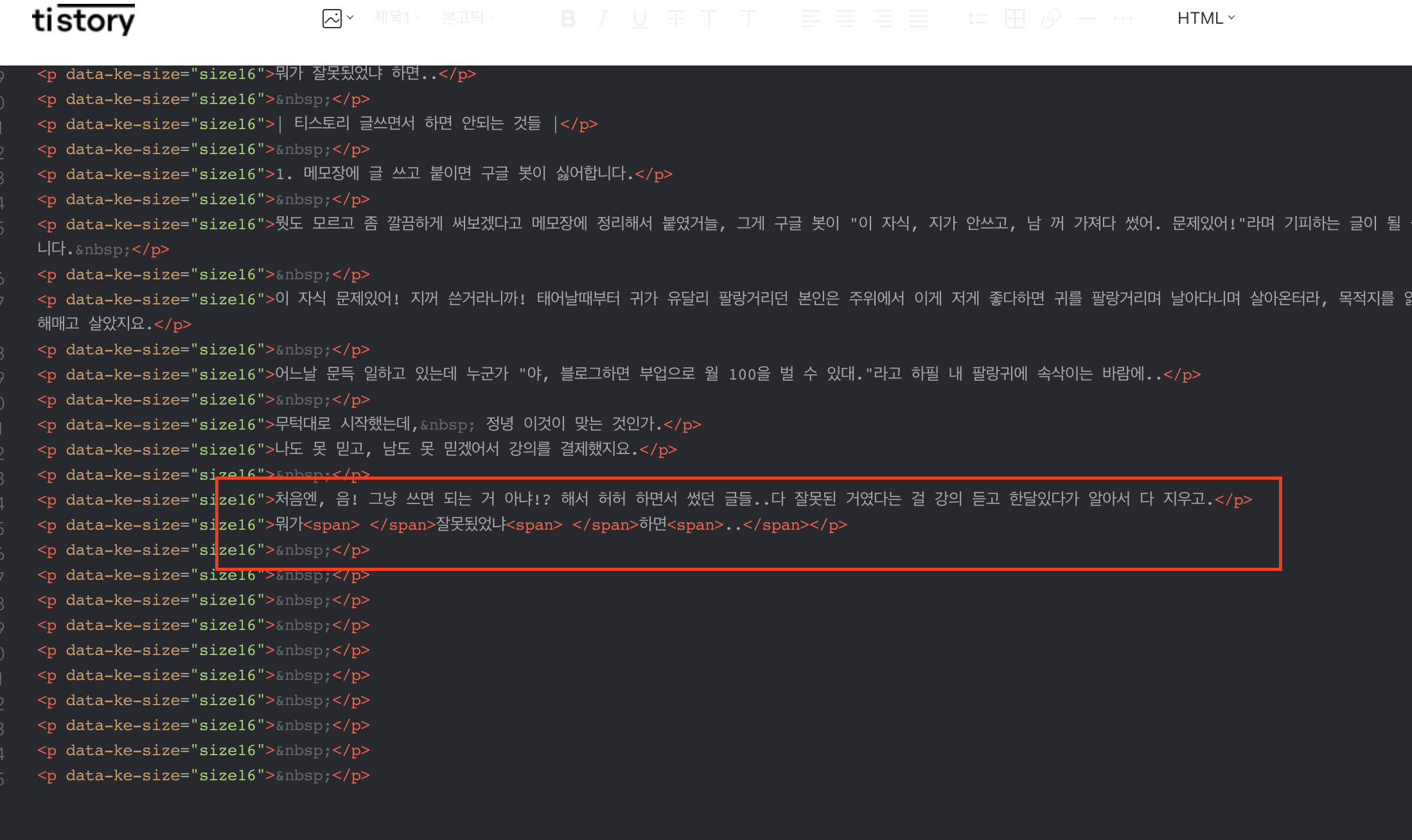span 태그&#44; 문제