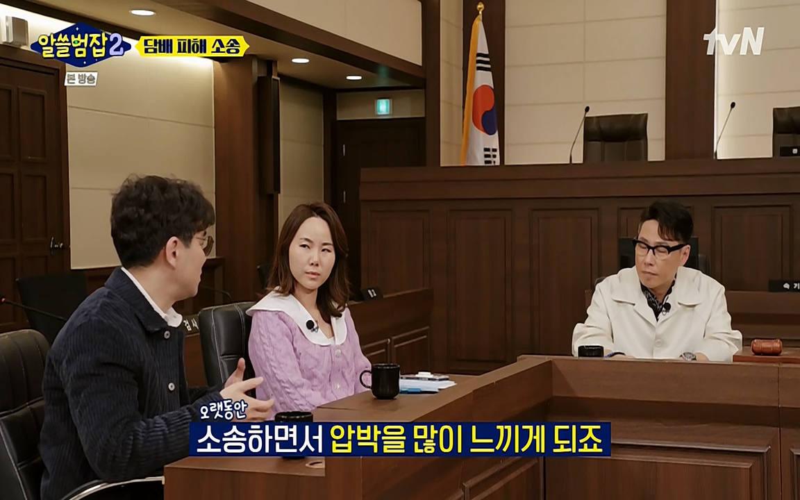 알쓸범잡 2.E16.220502p-NEXT.mp4_20220502_183844.042.jpg