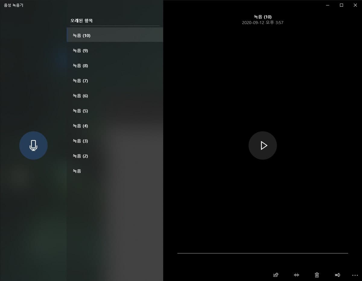 음성 녹음기 기본 화면