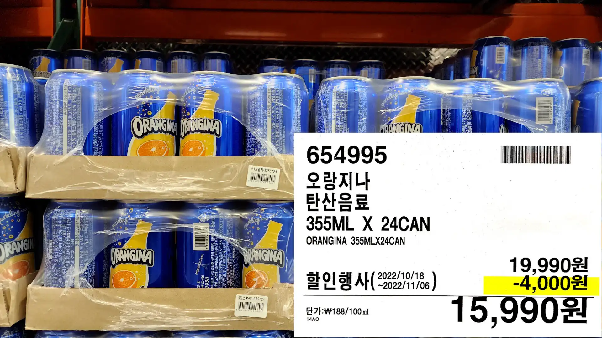 오랑지나
탄산음료
355ML X 24CAN
ORANGINA 355MLX24CAN
15&#44;990원