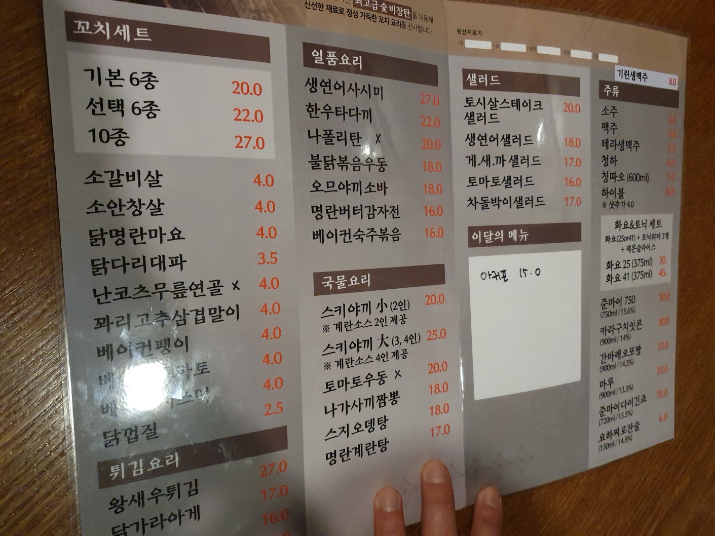 우마이찬 대표 사진