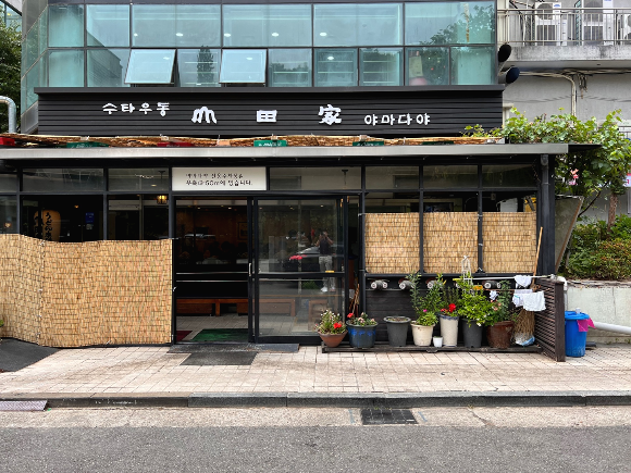 야마다야