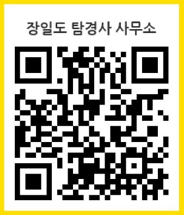  (아궁이 강실장, 신세계 강실장, 여성 탐경사) 20년 경력! 방송 다수출연! 베테랑 탐경사! [심부름센터/흥신소]