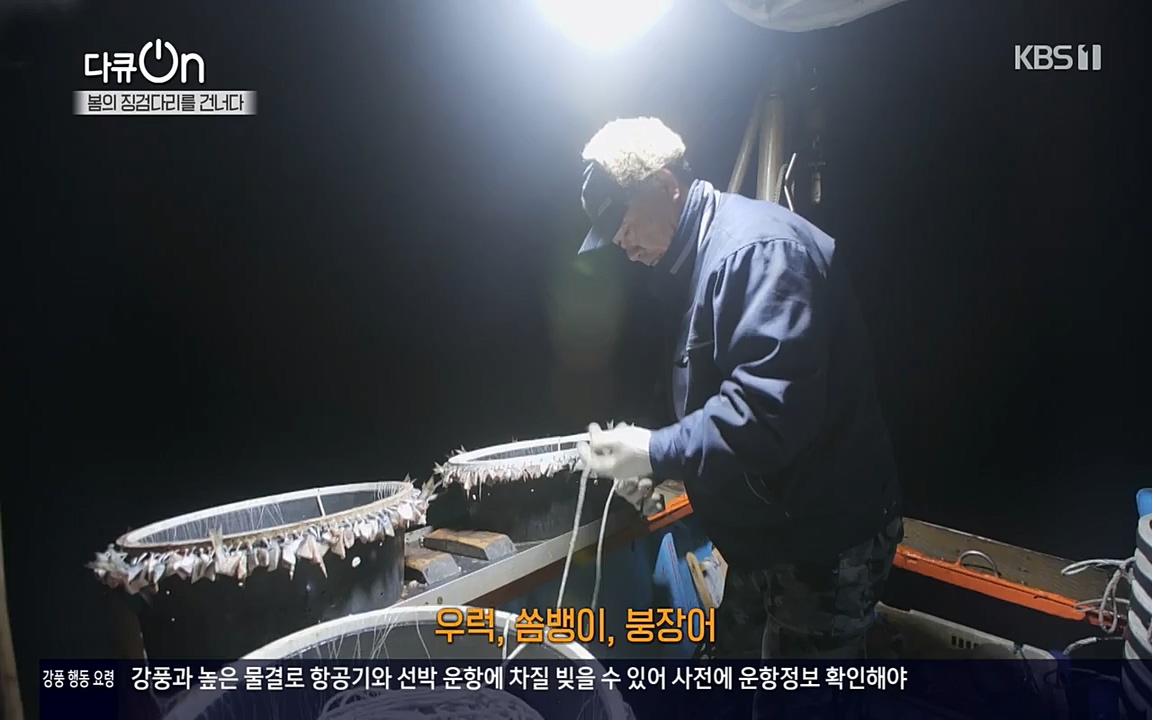다큐 온.E132.220326p-NEXT.mp4_20220403_181732.572.jpg
