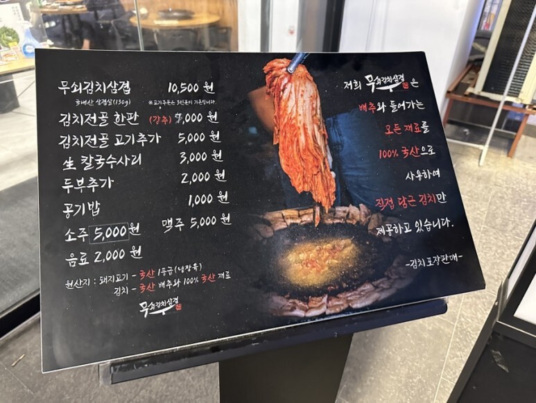 무쇠김치삼겹 이미지