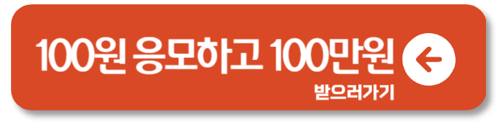 백 원으로 교통비 100만 원 도전 티머니 기후동행카드 2