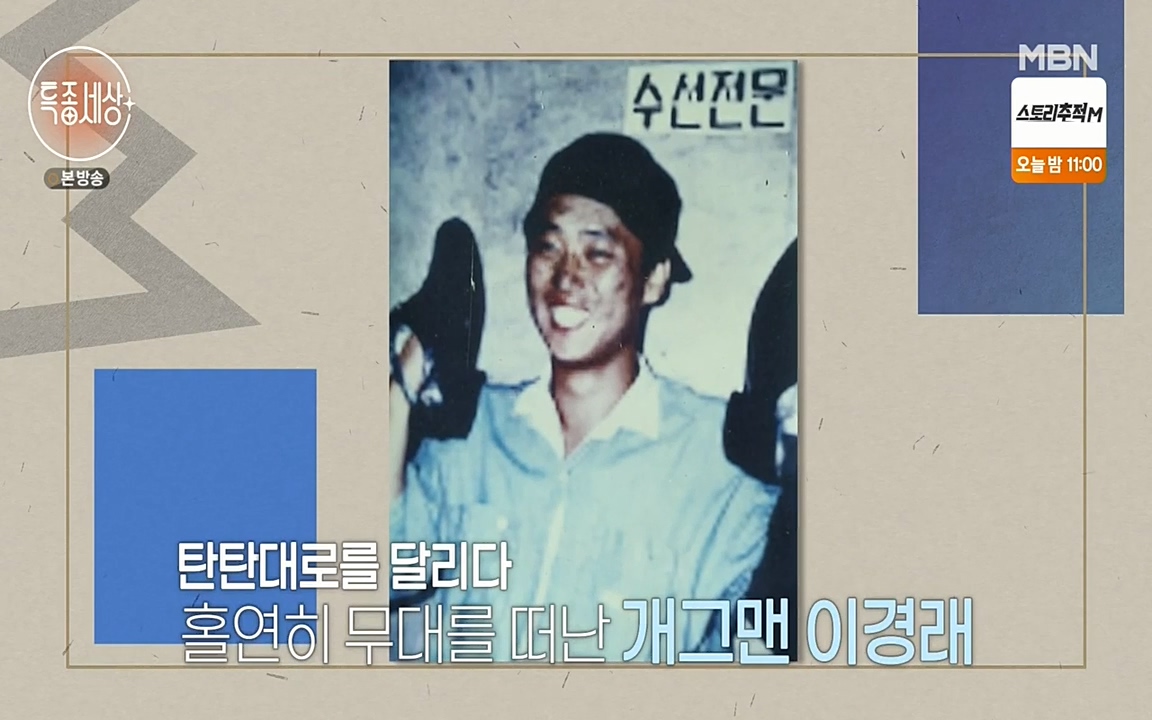 현장르포 특종세상.E527.220422p-NEXT.mp4_20220423_190121.043.jpg