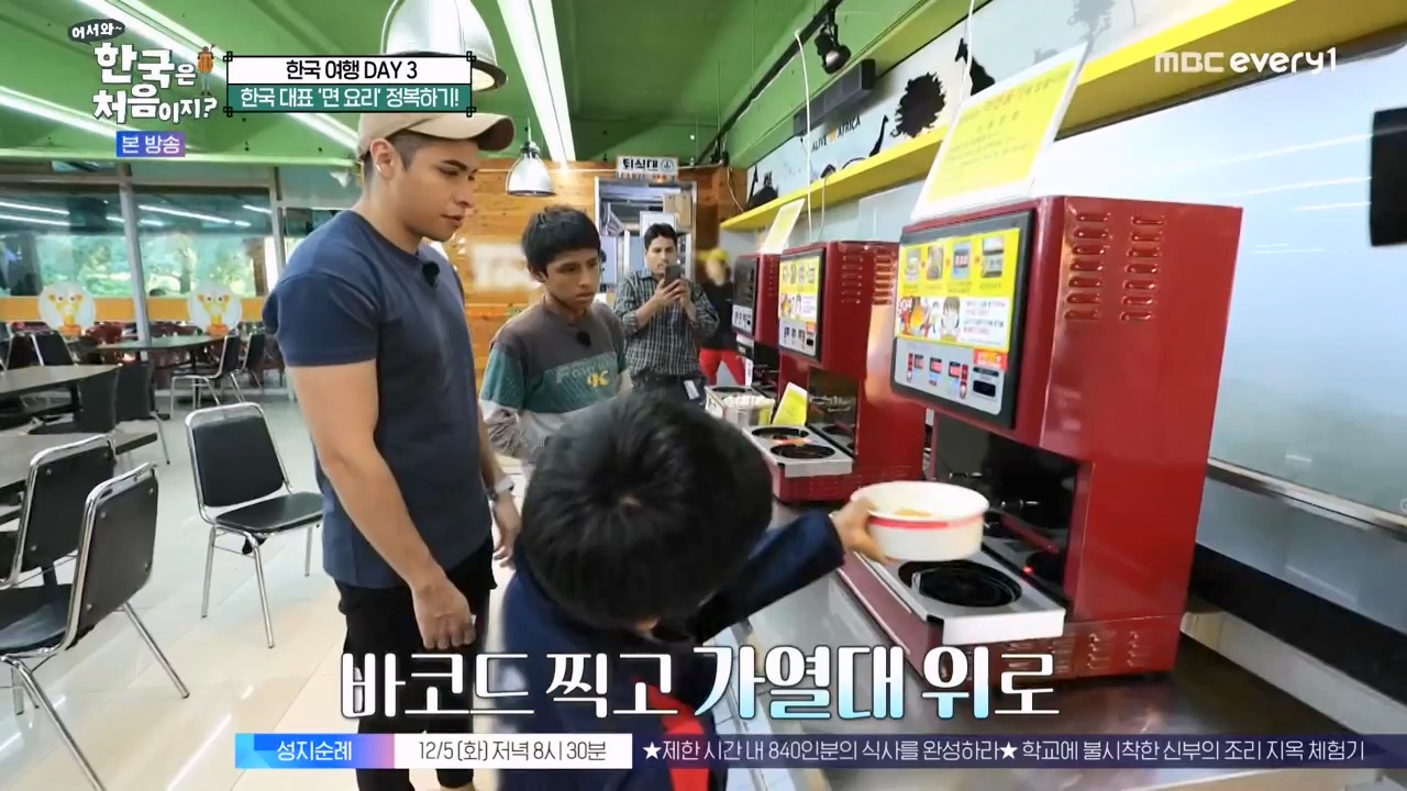 어서와 한국은 처음이지 시즌2.E291.231131p-NEXT.mp4_20231201_202431.001.jpg