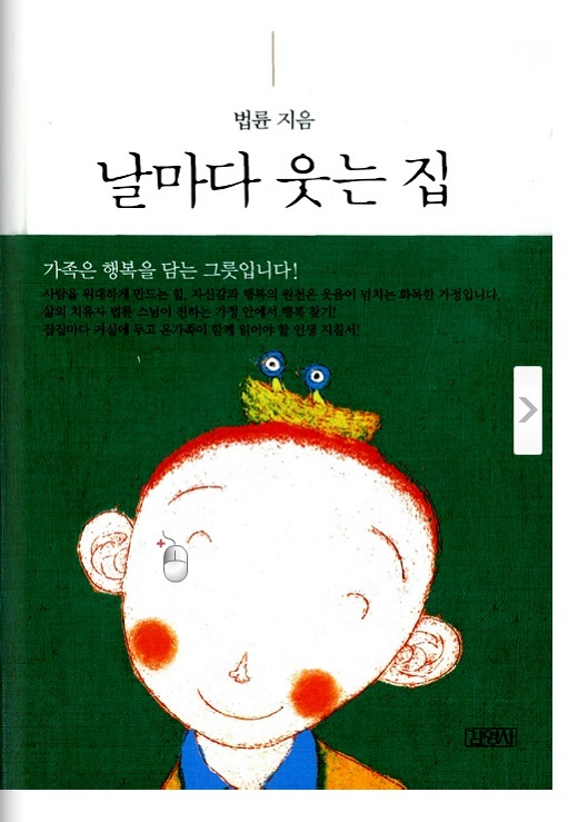 웃는집 이미지