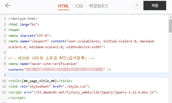 티스토리 HTML편집