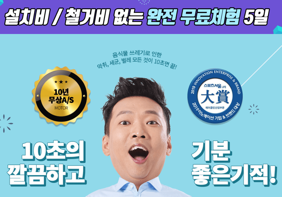 음식물처리기: 분쇄기&#44; 쓰레기통&#44;