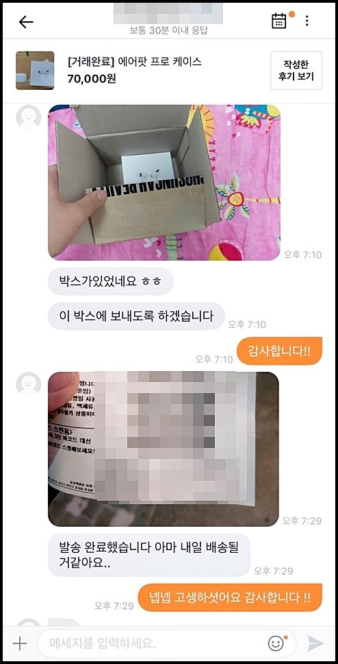 에어팟 프로 분실 시 찾는 방법 (+흑우의 재구매 썰)