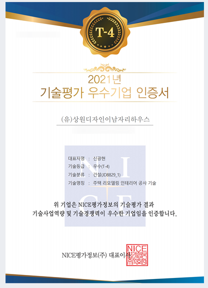 아파트 확장 베란다 인테리어 순천인테리어 l 왕지동 12