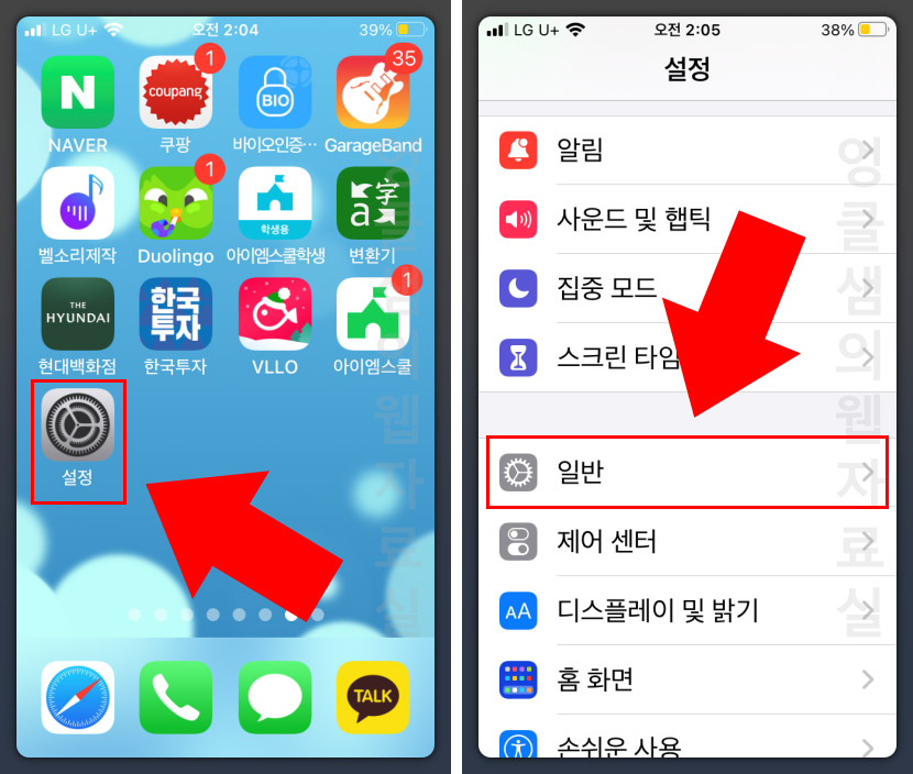  아이폰 키보드 한영 전환할 때 이모티콘 없애기