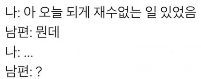  그 남자가 와이프에게 사랑 받는 방법.twit