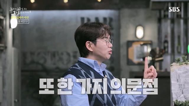 꼬리에꼬리를무는그날이야기.E84.230623p.H264-F1RST.mp4_20230708_184550.110.jpg
